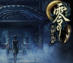 零:月蚀的假面 官方中文豪华版+DLC 恐怖冒险游戏 9.5G